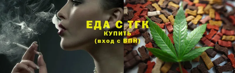 Еда ТГК конопля  купить закладку  Светлогорск 